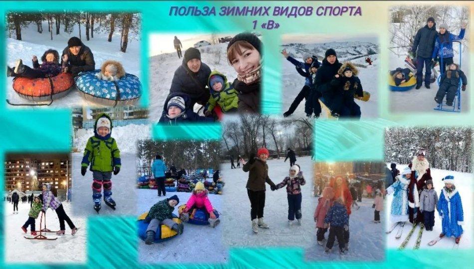 Польза зимних видов спорта