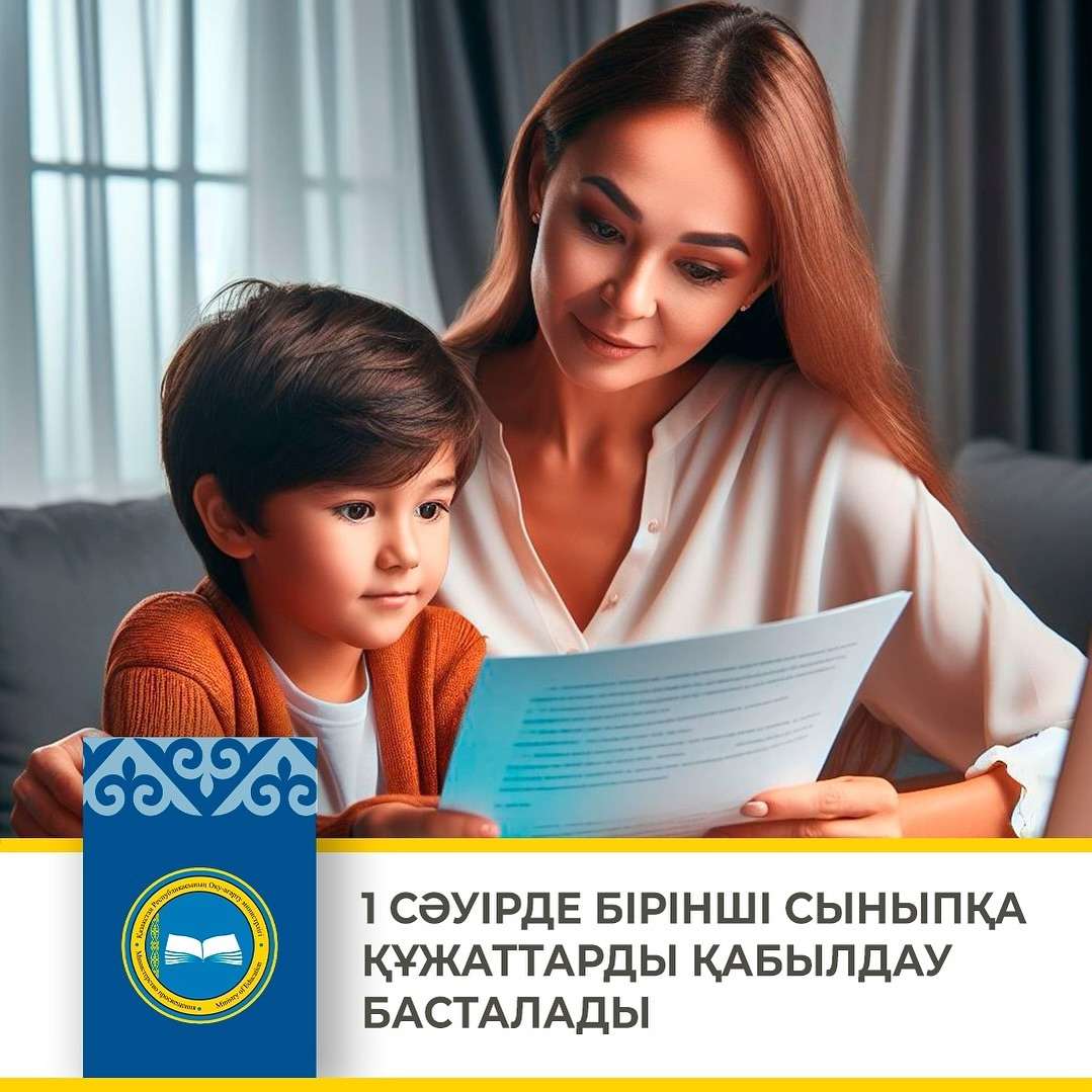 Прием документов в 1 класс