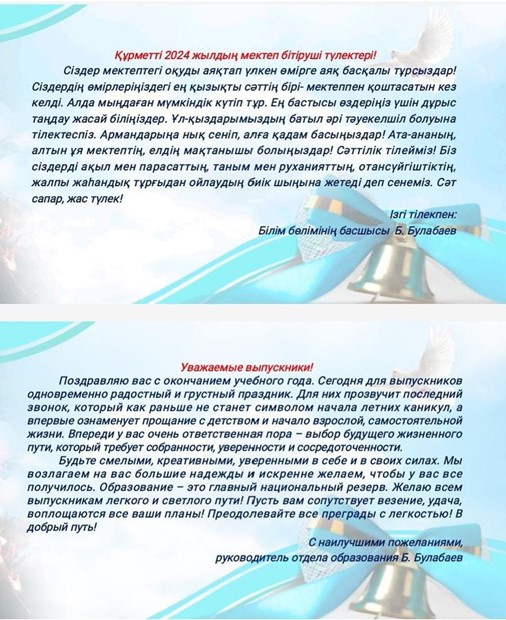 С окончанием учебного года