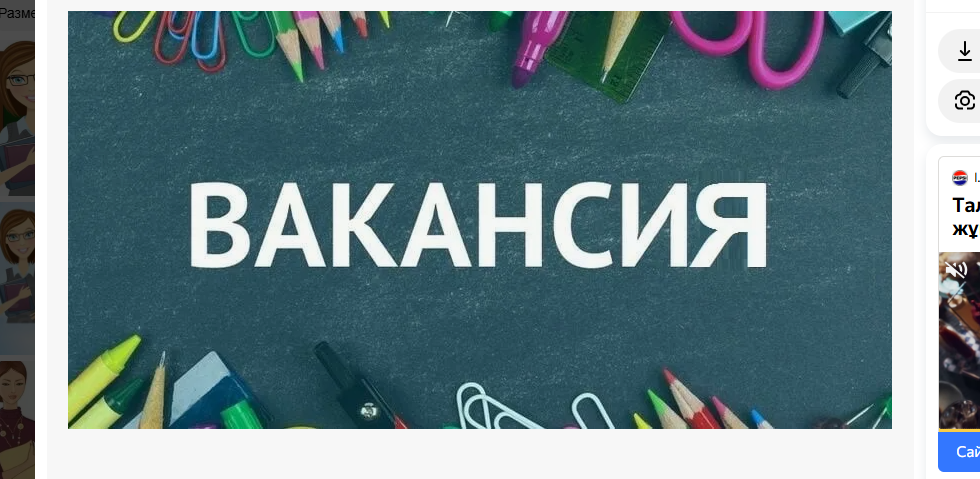 Временная вакансия на должность учителя начальных классов