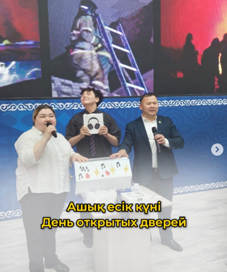 Ашық есік күні / День открытых дверей